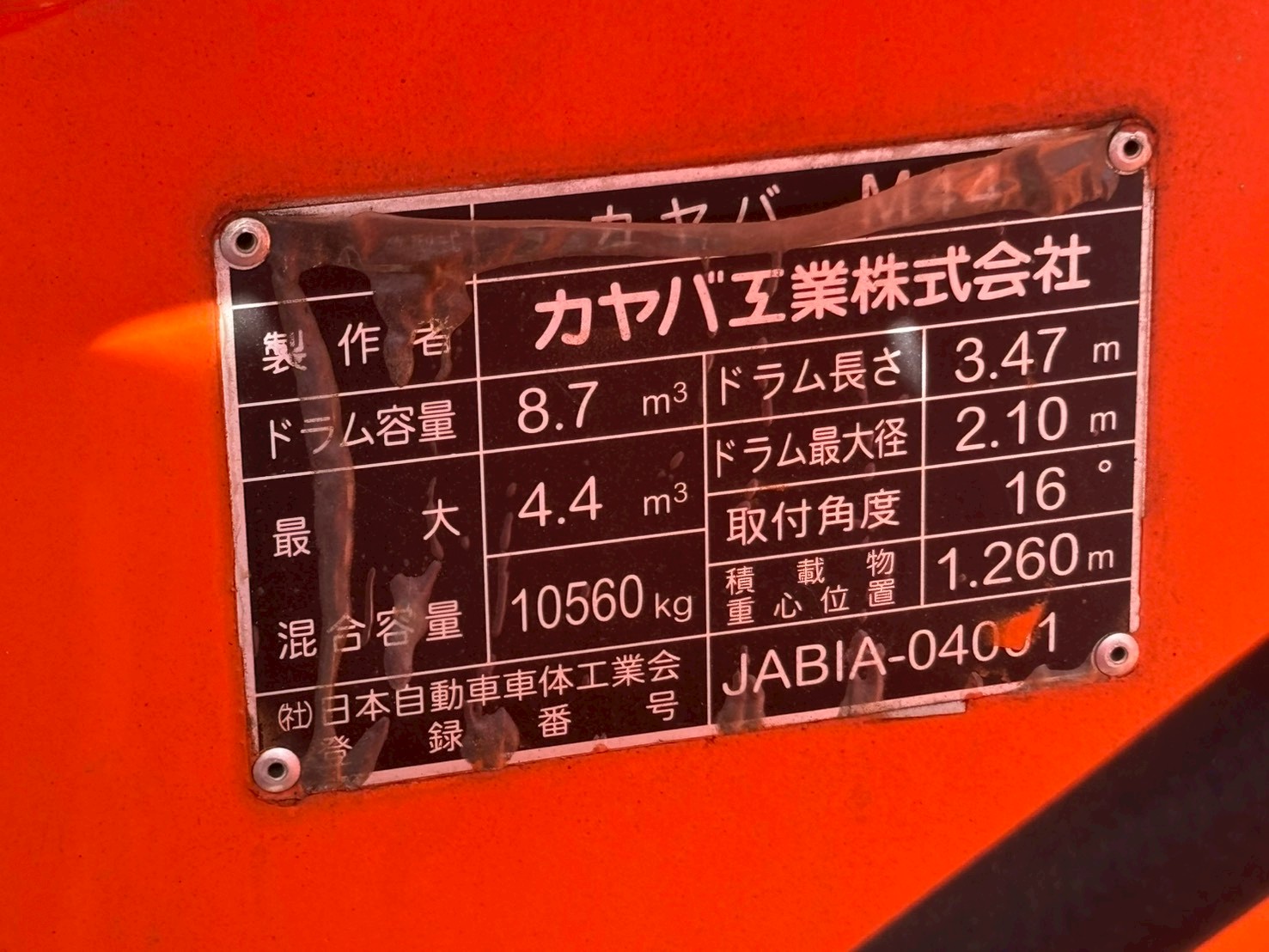 車両写真
