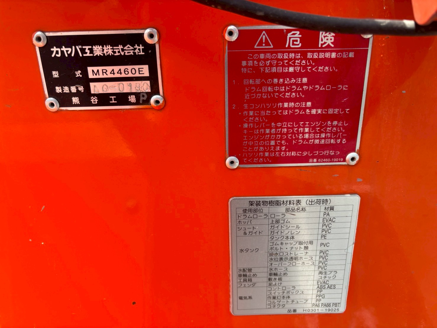 車両写真