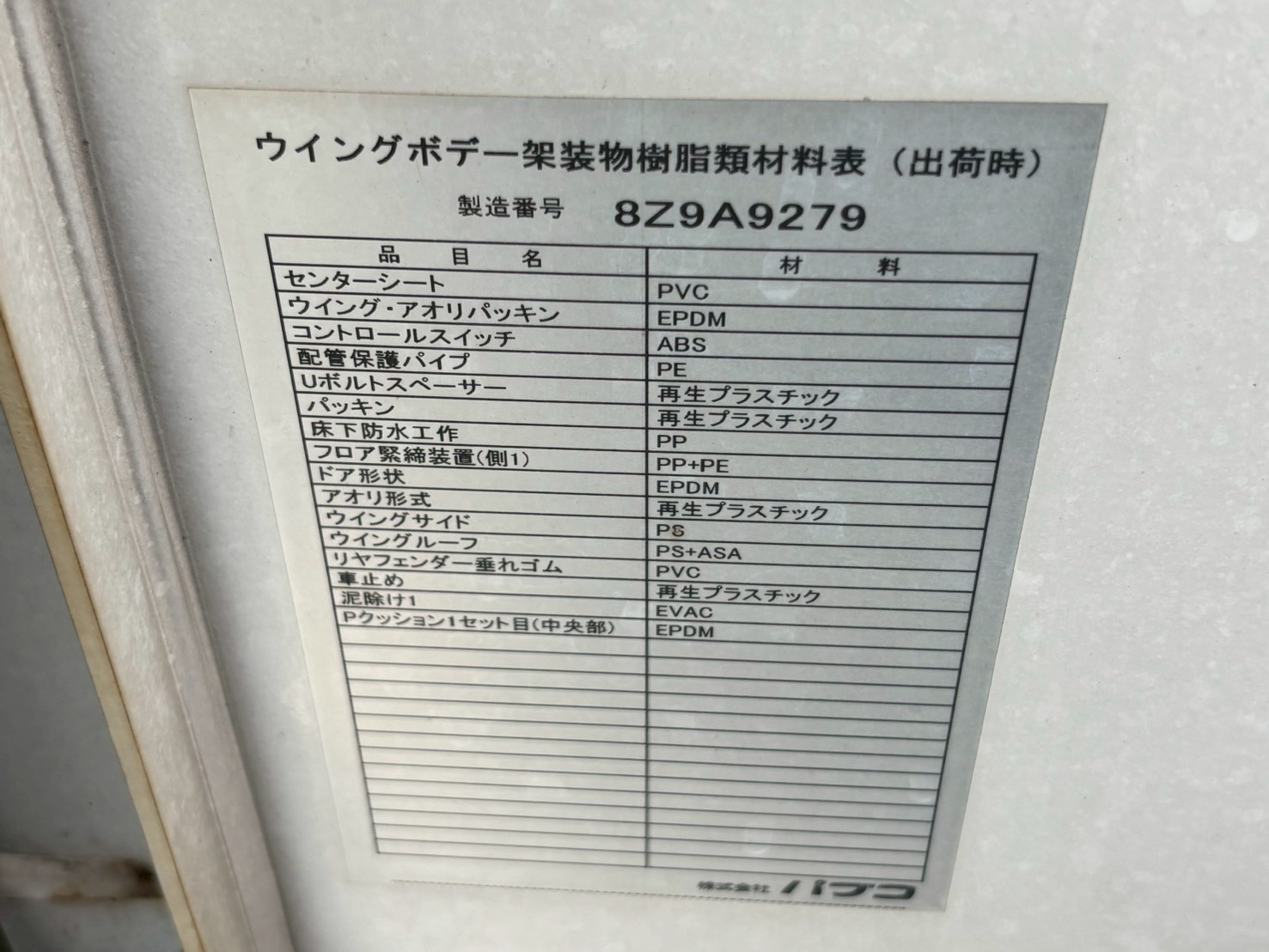車両写真