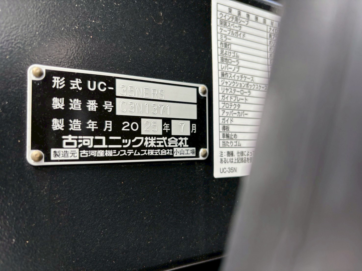 車両写真