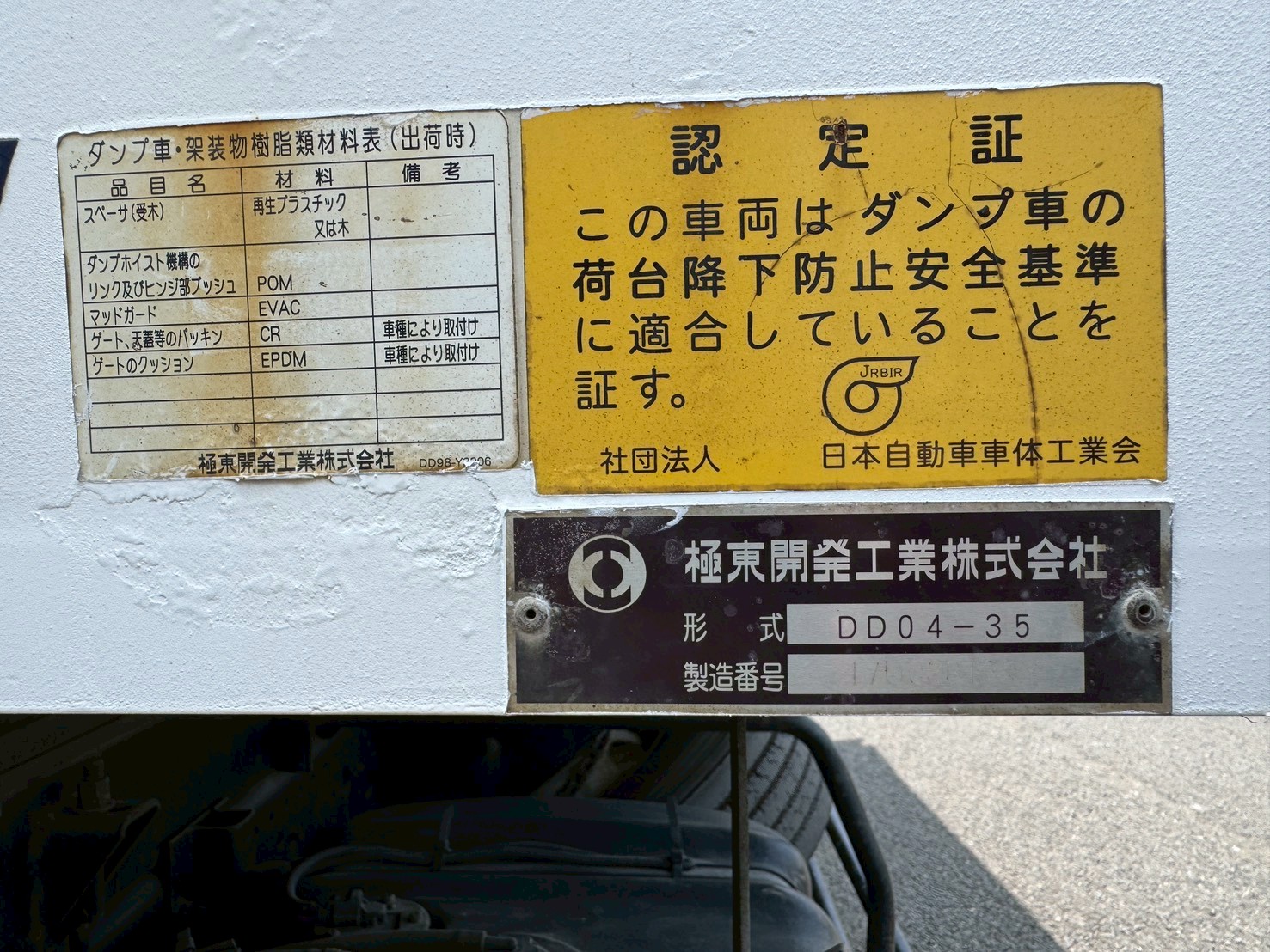 車両写真
