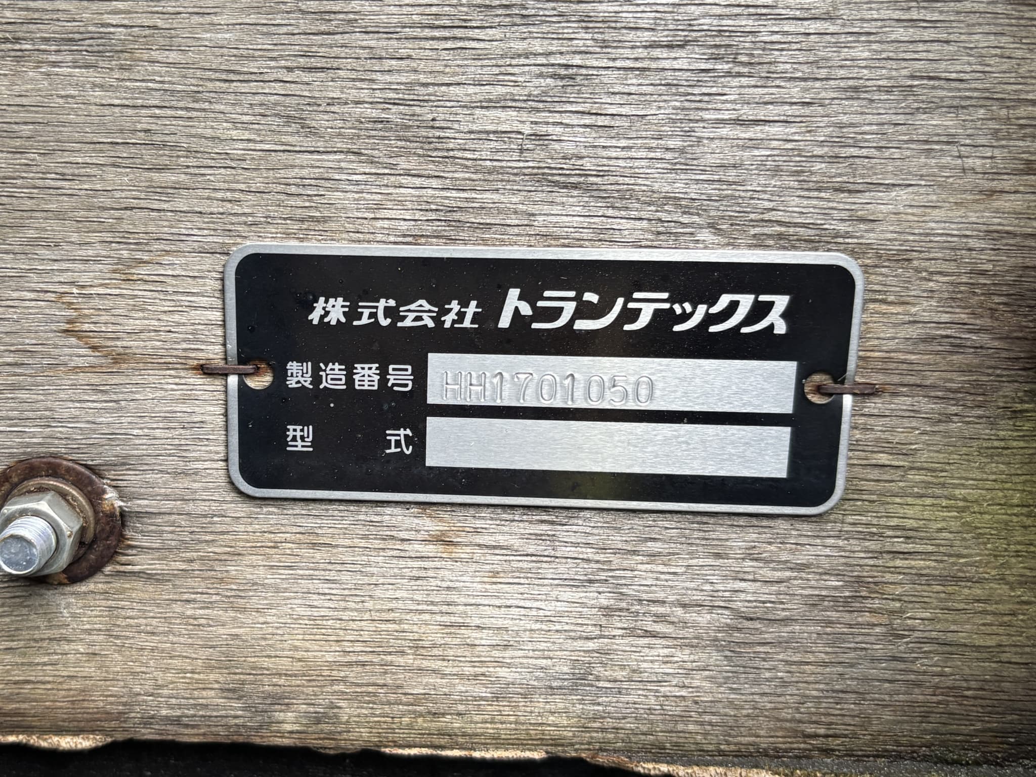 車両写真