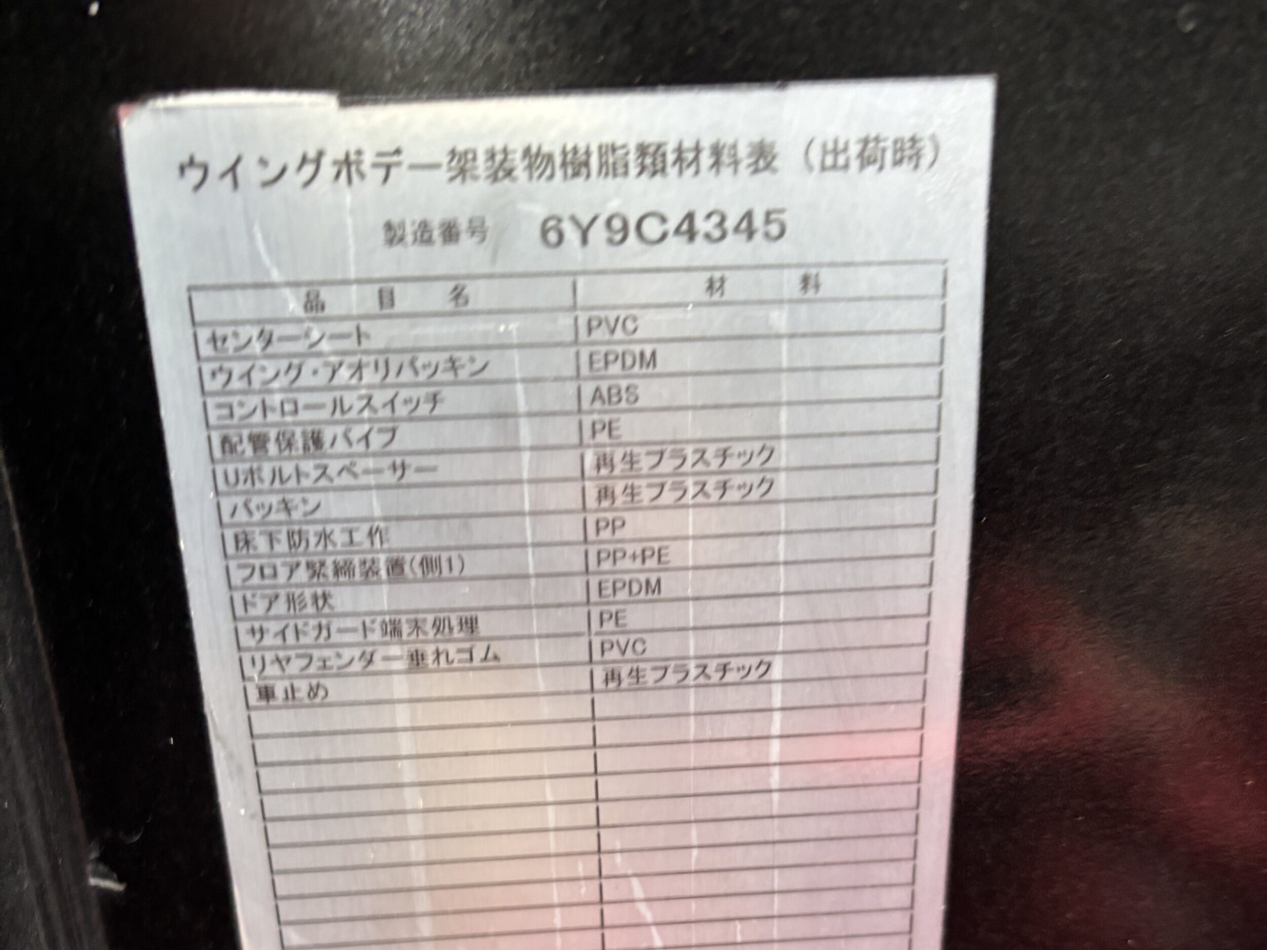 車両写真